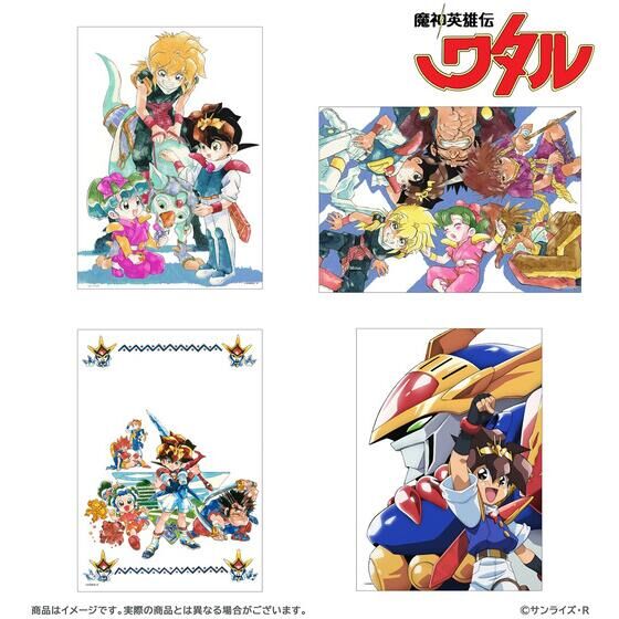 魔神英雄伝ワタル シリーズ アートプリント（全4種）【『魔神