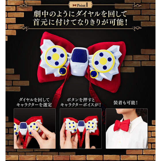 プレミアムバンダイ 名探偵コナン 蝶ネクタイ型変声機 抽選販売】名探偵コナン 蝶ネクタイ型変声機 | 名探偵コナン