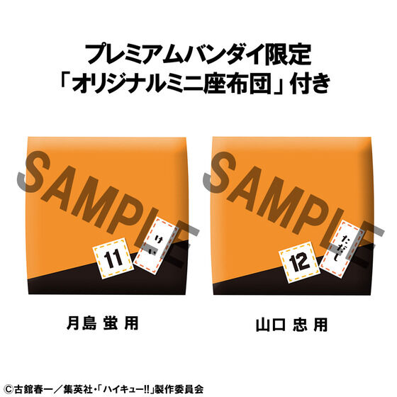 ハイキュー　コンビセット　月島　山口 Amazon.co.jp: ハイキュー クリアファイル 月島蛍 山口忠 烏野