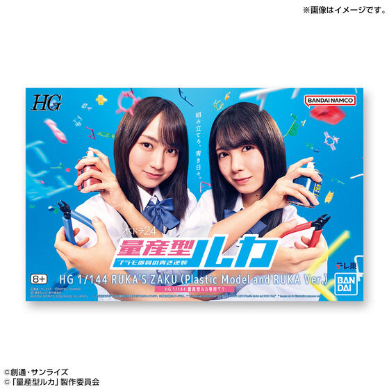 HG 1/144 量産型ルカ専用ザク