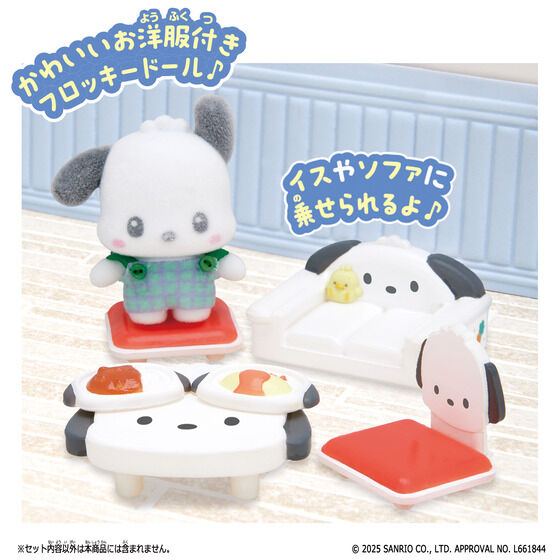 ぷちとも Sanrio characters ポチャッコのリビングルームセット
