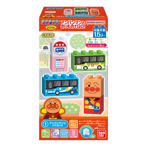 ブロックラボ アンパンマンとのりものでGO!