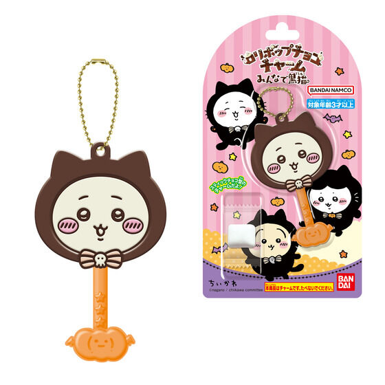 ロリポップチョコチャーム ちいかわ みんなで黒猫