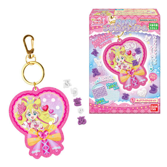 キミとアイドルプリキュア♪パチパチプリキュアデコネーム