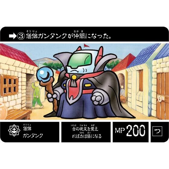 値下げしました。SDガンダム外伝 ラクシアの勇者 カードセット SDガンダム外伝」より「ラクロアの勇者」が令和に復刻！騎士