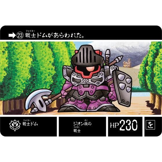 SDガンダム外伝 ラクロアの勇者～復刻編～ | SDガンダムシリーズ
