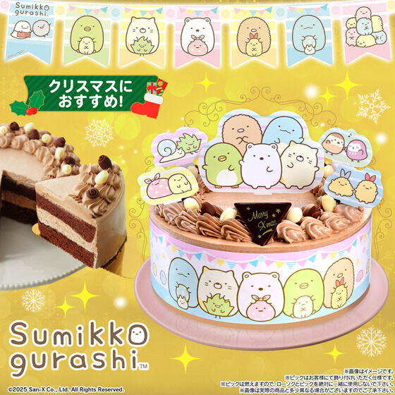キャラデコパーティーケーキ すみっコぐらし (チョコクリーム)(5