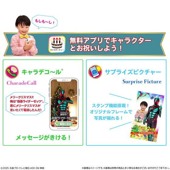 �L�����f�R���j���P�[�L ���ʃ��C�_�[�[�b�c (�`���R�N���[��)(5���T�C�Y)�y2025�N12�������E�N���X�}�X�\��z