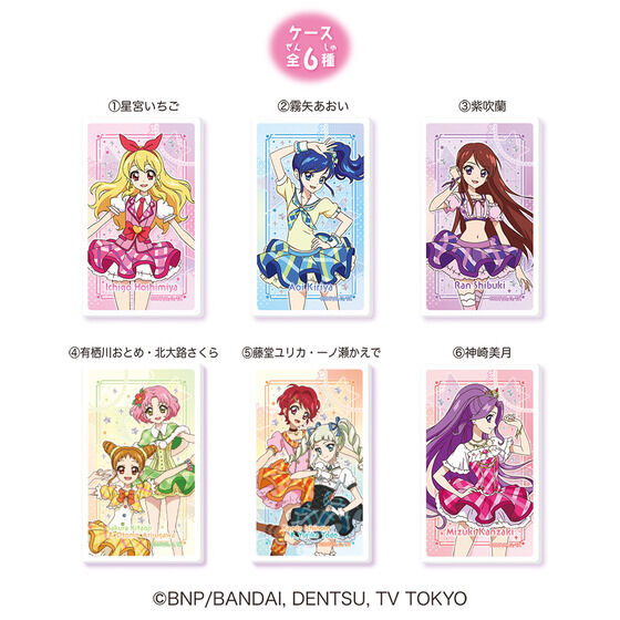 LOVELETSアイカツ!1年目(12個入り) | アイカツ！シリーズ 食品