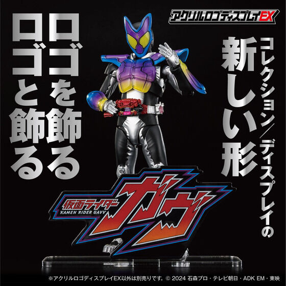 アクリルロゴディスプレイEXプレミアムバンダイ限定4点セット アクリルロゴディスプレイEX 仮面ライダーゲンムズ | 仮面