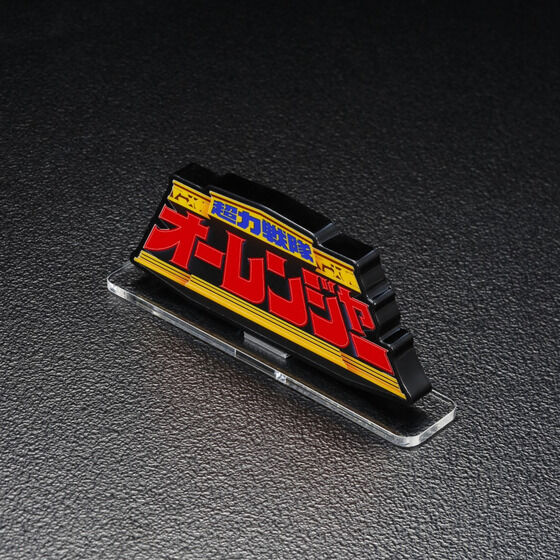 �A�N�������S�f�B�X�v���CEX ���͐���I�[�����W���[�y�Ĕ́z