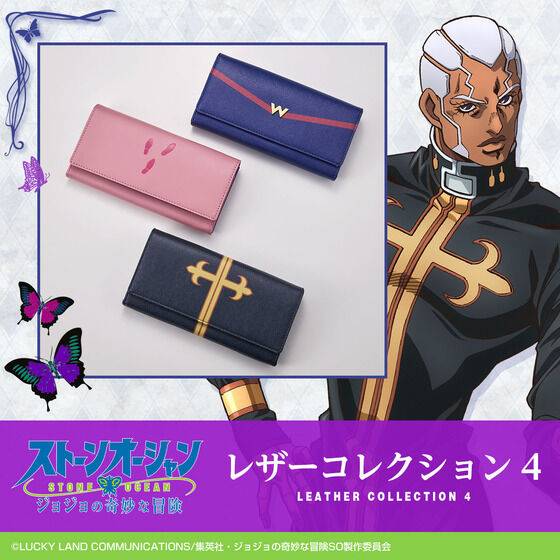 ジョジョの奇妙な冒険 ストーンオーシャン レザーコレクション4