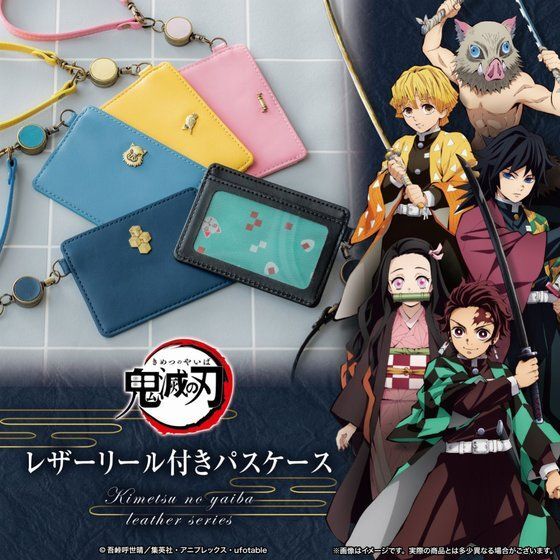 鬼滅の刃検索結果ページ1｜バンダイナムコグループ公式通販サイト