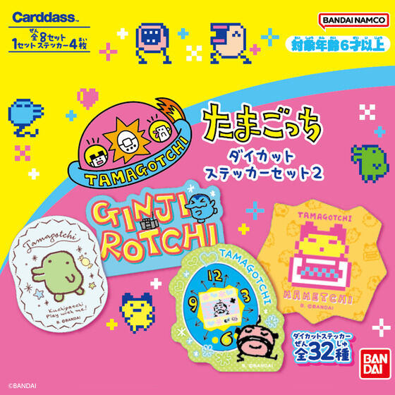 たまごっち ダイカットステッカーセット２(パック)