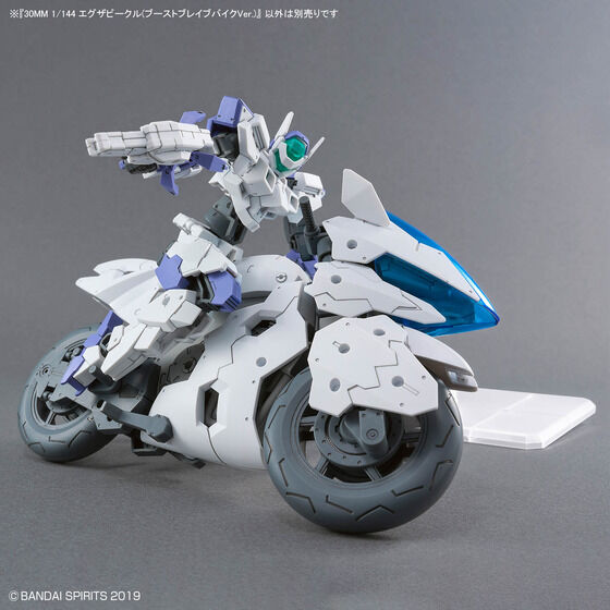 30MM 1/144 エグザビークル(ブーストブレイブバイクVer.)