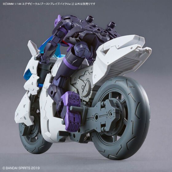 30MM 1/144 エグザビークル(ブーストブレイブバイクVer.)