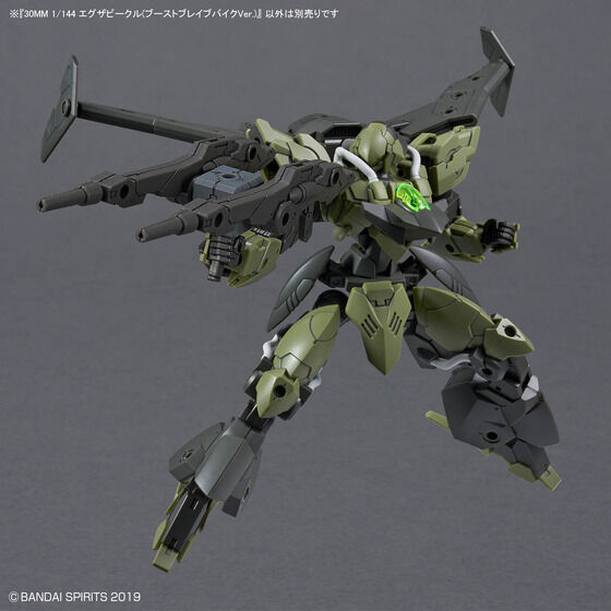 30MM 1/144 エグザビークル(ブーストブレイブバイクVer.)