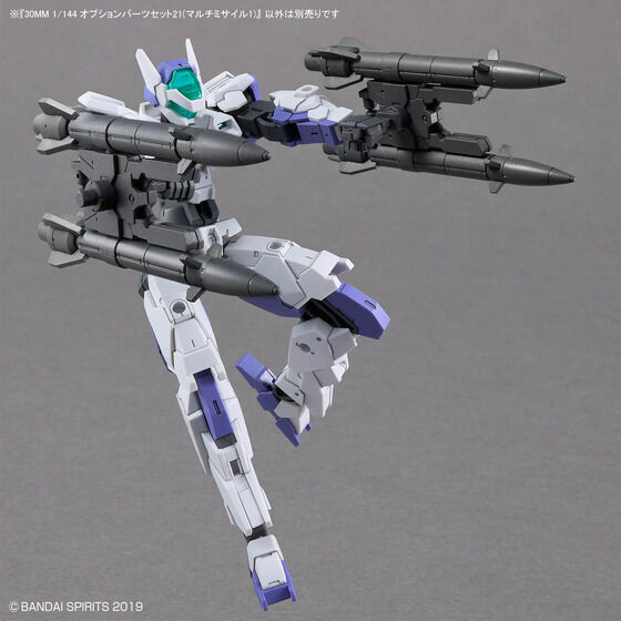 30MM 1/144 オプションパーツセット21(マルチミサイル1)