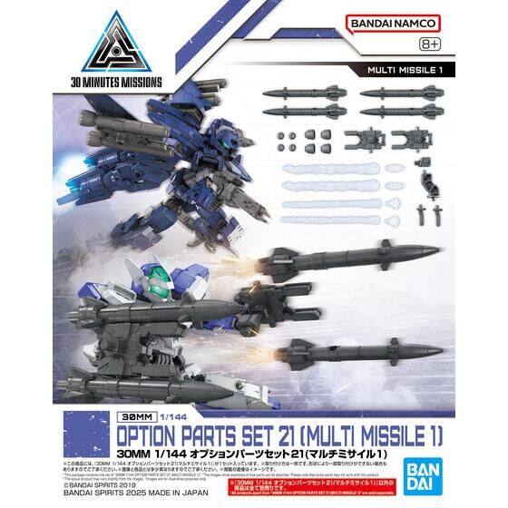 30MM 1/144 オプションパーツセット21(マルチミサイル1)