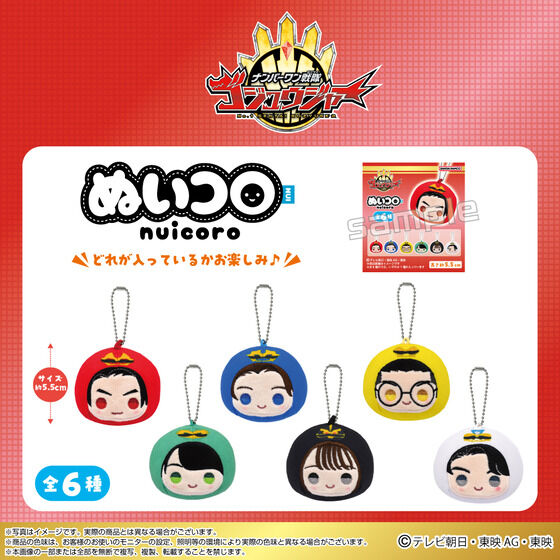 ゴジュウジャー バンダイ 大あたり キャラクターグッズ ナンバーワン戦隊ゴジュウジャー』おもちゃ情報公開