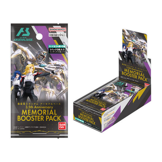 アーセナルベースブースターパック引退品 機動戦士ガンダム アーセナルベース 3.5th Anniversary MEMORIAL