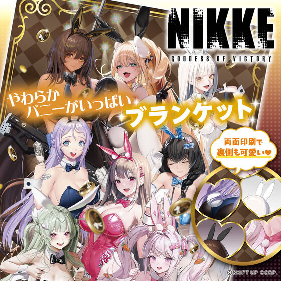 ̏_FNIKKE 炩oj[ςuPbg