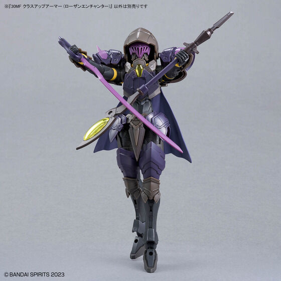 30MF クラスアップアーマー (ローザンエンチャンター)