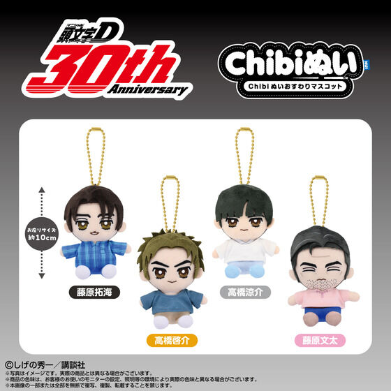 限定値下げ！ぬいぴ〜す 藤原拓海 ぬいぐるみ グラくじ 限定値下げ！ぬいぴ〜す 藤原拓海 ぬいぐるみ グラくじ 藤原拓海