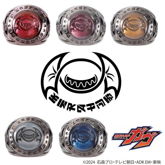 プレバン製　シータ　ストマック家　シンボル リング 仮面ライダーガヴ ストマック家 指輪 | 仮面ライダーガヴ