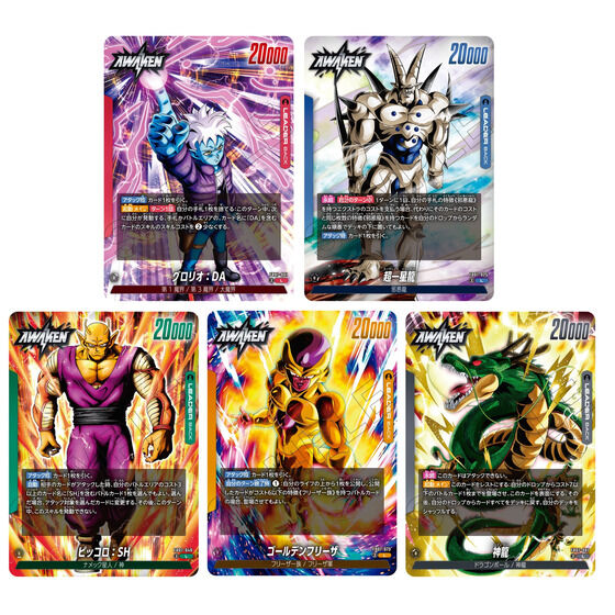 ドラゴンボール検索結果ページ1｜バンダイナムコグループ公式