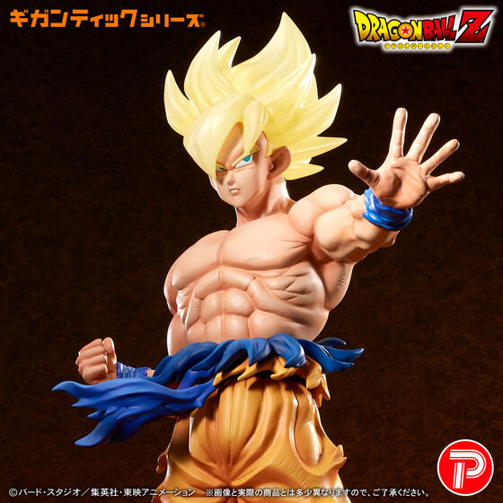 2次受注】ドラゴンボールZ ギガンティックシリーズ 超サイヤ人