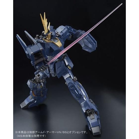 PG 1/60 拡張ユニット アームド・アーマーVN／BS 【再販