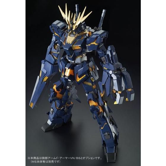 PG 1/60 拡張ユニット アームド・アーマーVN／BS 【再販
