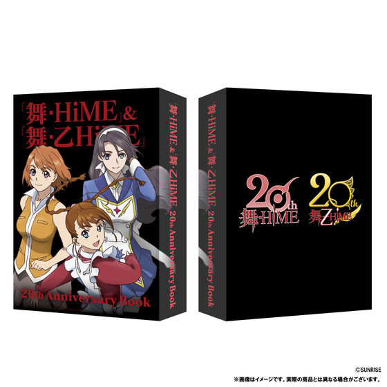 舞-HiME & 舞-乙HiME シリーズ Blu-ray BOX 全巻セット 舞-HiME」＆「舞-乙HiME」 20th Anniversary Blu-ray BOX （特装
