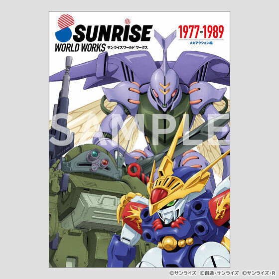 聖戦士ダンバイン｜バンダイナムコグループ公式通販サイト