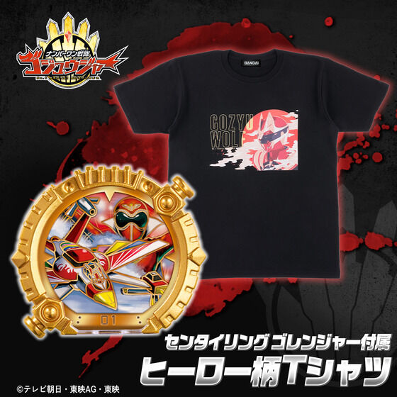 ナンバーワン戦隊ゴジュウジャー センタイリング ゴレンジャー