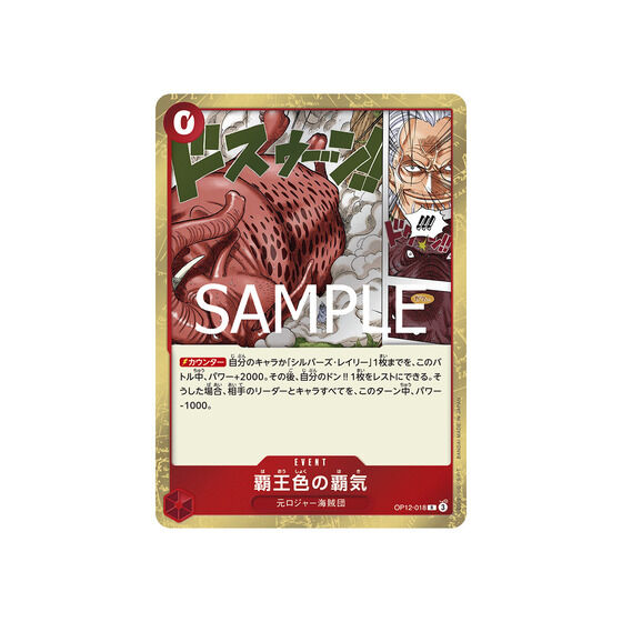 ONE PIECE J[hQ[ u[X^[pbN@tJyOP-12zy2025N10z