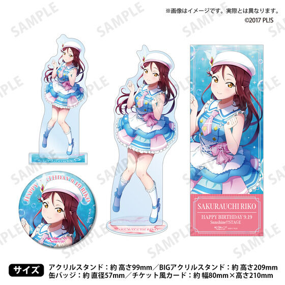 ラブライブ!サンシャイン!!桜内梨子グッズセット ラブライブ!サンシャイン!! 浦の星女学院購買部 BIRTHDAY