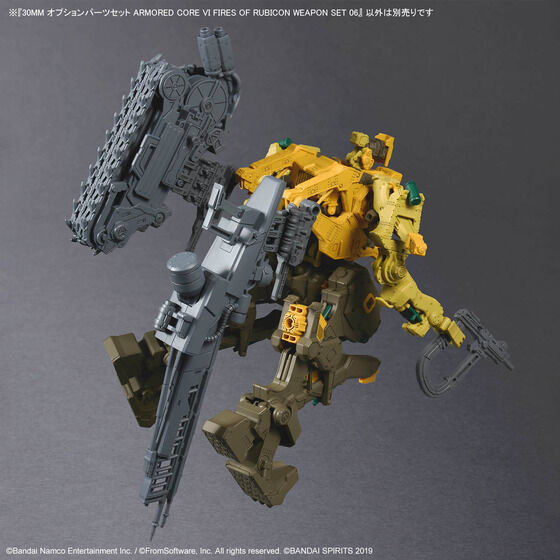 30MM オプションパーツセット ARMORED CORE VI FIRES OF RUBICON WEAPON SET 06
