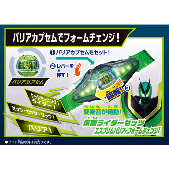 バンダイ 商品・サービスサイト | DXライダーカプセムシングル