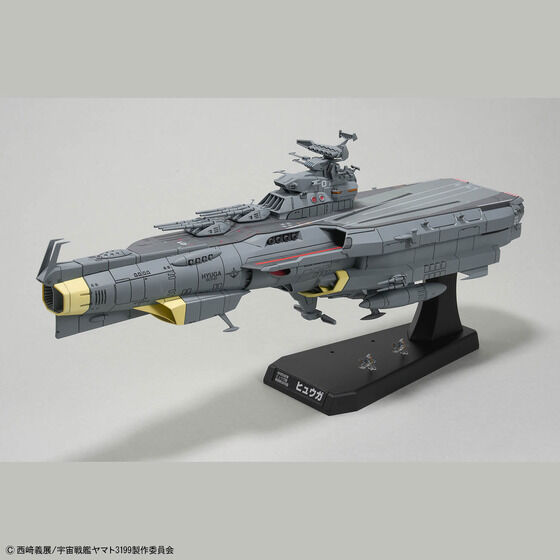 1/1000 地球防衛軍 ヒュウガ級 戦闘航宙母艦 DCV-01ヒュウガ