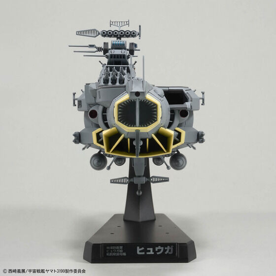 1/1000 地球防衛軍 ヒュウガ級 戦闘航宙母艦 DCV-01ヒュウガ