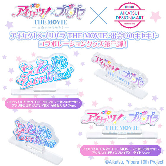 アイカツ！デザインマート BY アイカツ！スタイル｜バンダイ