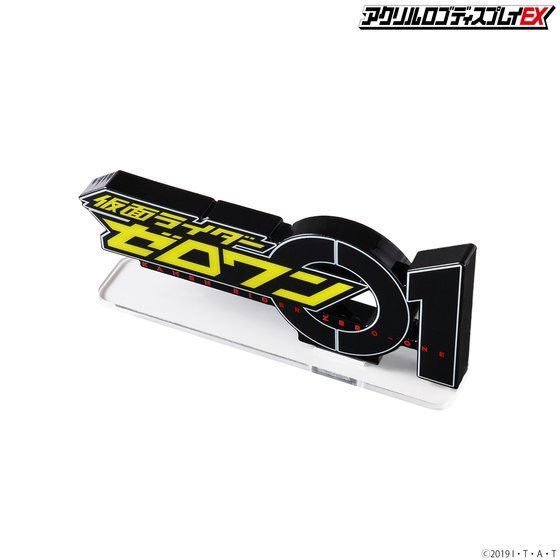 Ultimate Ale 仮面ライダー旧1号 アクリルロゴセット 仮面ライダーZXと仮面ライダー剣斬のアクリルロゴディスプレイEX