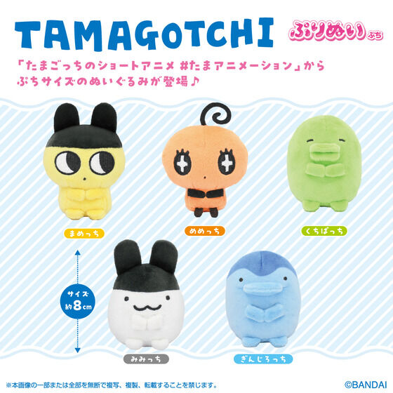 新品未開封 たまごっち ぷりぬい まめっちBIGぬいぐるみ バンダイ 予約受注商品＞2025年11月下旬発送予定【たまごっち】ぷりぬい超