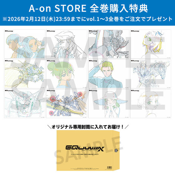 �@����mGundam GQuuuuuuX vol.3�@�i��������Łj���ŏI����