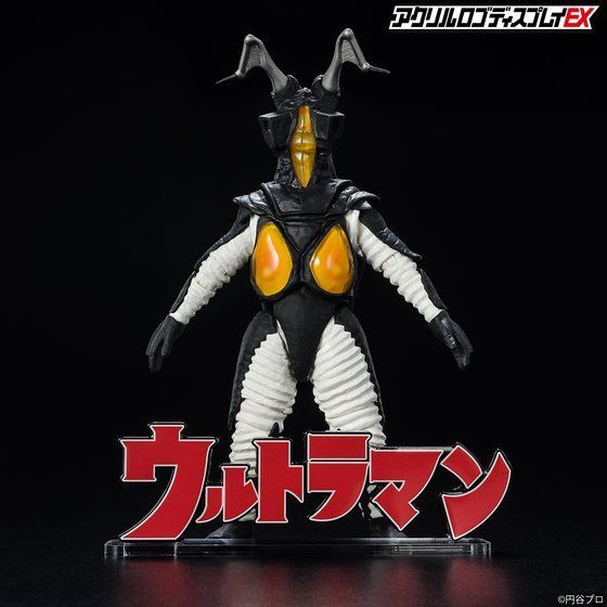 アクリルロゴディスプレイEX ウルトラマン【再販