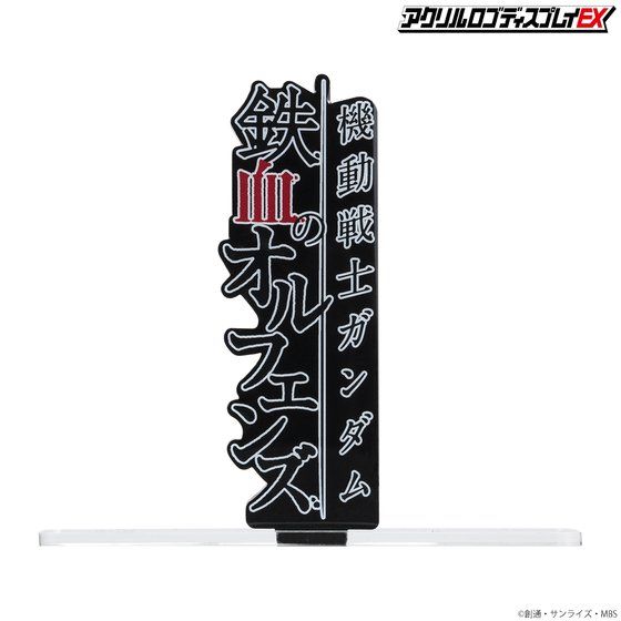 �A�N�������S�f�B�X�v���CEX �@����m�K���_�� �S���̃I���t�F���Y �c�^(��)�y�Ĕ́z