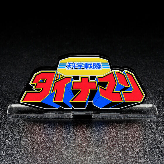 戦隊モノ まとめ売り 4 戦隊モノ ポスター 5枚セット まとめ売り B2サイズ 特撮