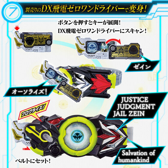 再販】変身ベルト PREMIUM DX ゼインドライバー | 仮面ライダー